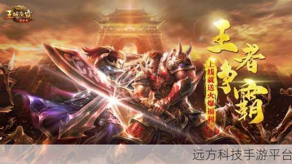 神域领地超变传奇,重塑经典,传奇之旅再启航