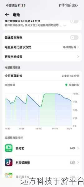 轻松掌握华为手机电量百分比显示秘籍