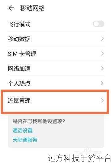轻松掌握华为手机电量百分比显示秘籍