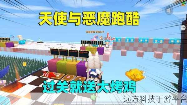 天使与恶魔的酷跑对决,解锁休闲益智新境界
