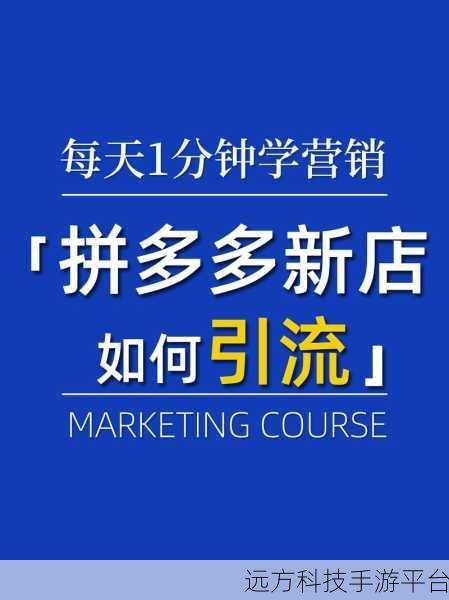 拼多多版本升级秘籍,轻松搞定新体验