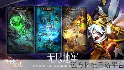 勇士与旅途,踏上角色扮演冒险新征途