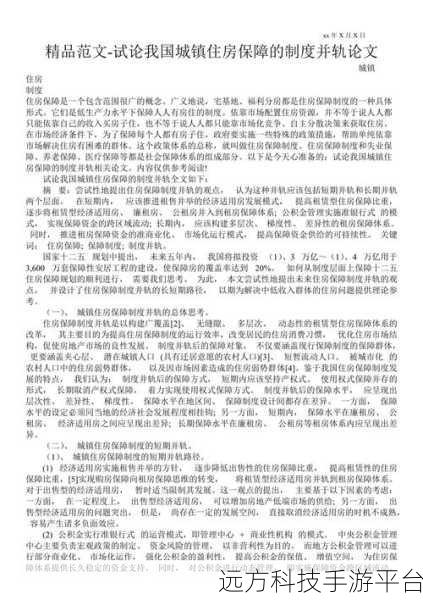 并轨1v2阅读