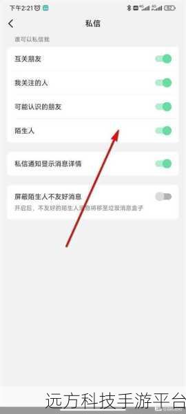 轻松掌握抖音私信权限设置,保护个人隐私