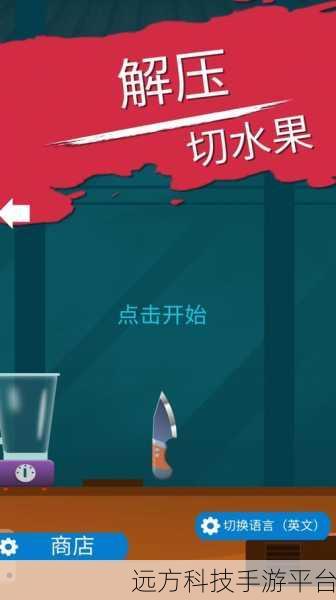 切僵尸Swipeout安卓新版上线,休闲解压必备神器!