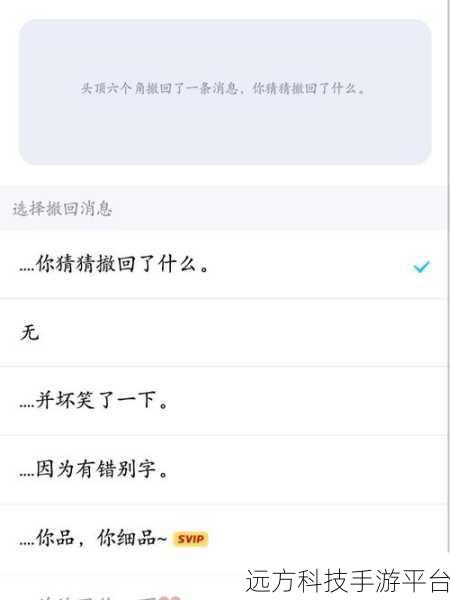 掌握 QQ 撤回消息后缀自定义秘籍,让交流更有趣