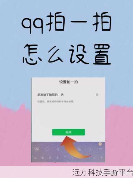 掌握 QQ 撤回消息后缀自定义秘籍,让交流更有趣