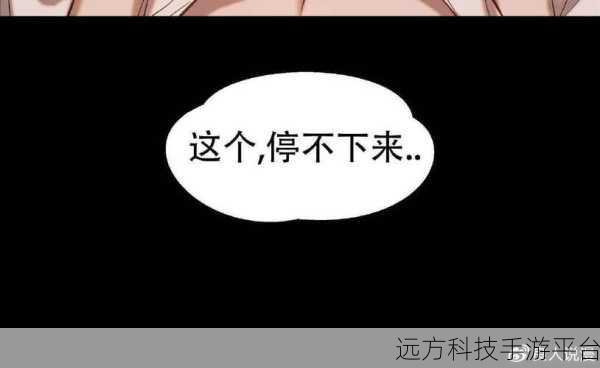 羞羞成人漫免费观看:当然可以!以下是一些基于“羞羞成人漫免费观看”的扩展