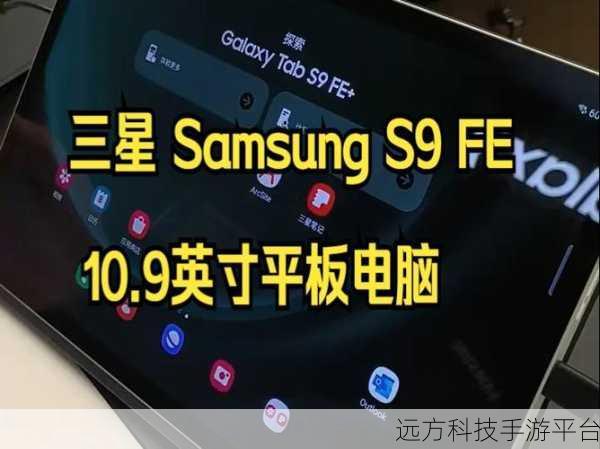 探索三星 S9 的尺寸之谜,开启智能新体验