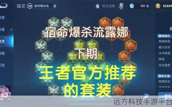 露娜最强出装:1. 露娜最强出装攻略:掌控战场的秘密武器