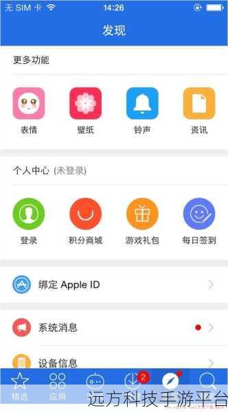 苹果手机爱思助手版我的世界充值之谜