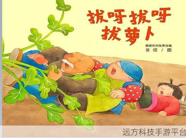拔萝卜软件生孩：1. 《拔萝卜软件：轻松生娃新体验