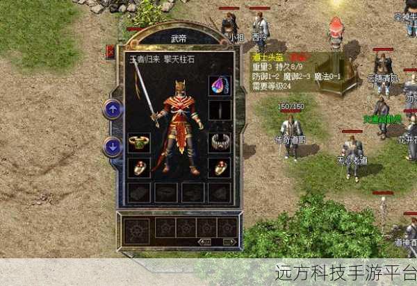 川府传奇震撼来袭,正版下载,开启你的热血传奇冒险之旅