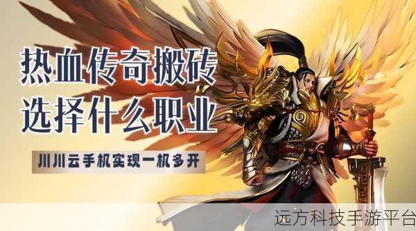 川府传奇震撼来袭,正版下载,开启你的热血传奇冒险之旅