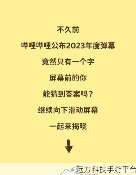 b站推广入口2023最新消息