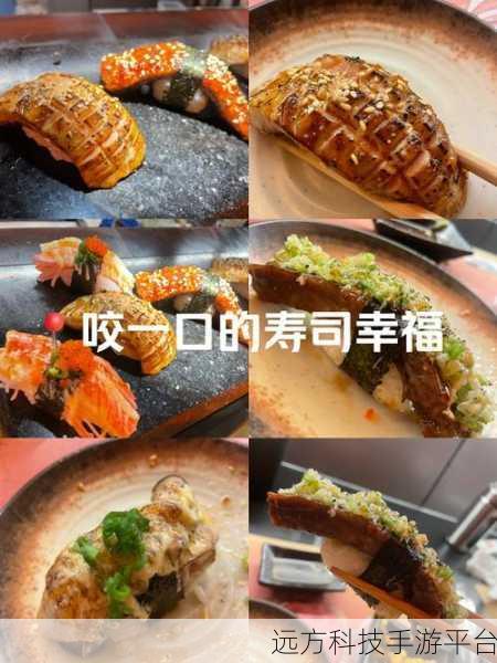 寿司人生,萌翻你的味蕾,Q版休闲新体验等你来探索