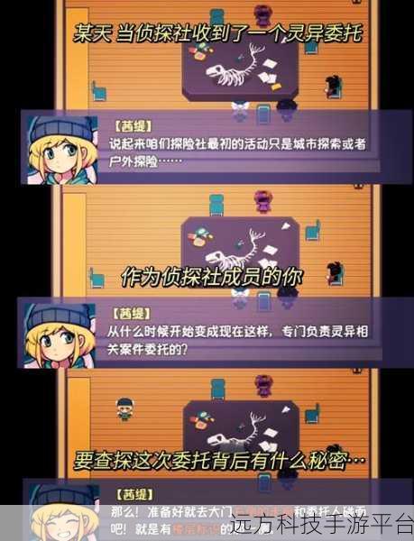 怪异侦探，解锁全新冒险解谜之旅，下载即刻启程