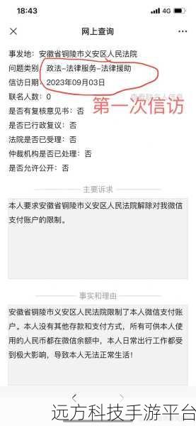 解冻微信账号的全攻略秘籍大公开
