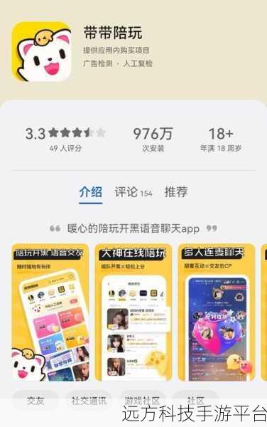 轻松掌握带带陪玩 APP 足迹查看秘籍