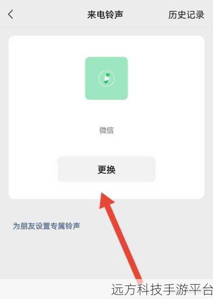 微信来信息铃声设置之谜,为何无法实现?