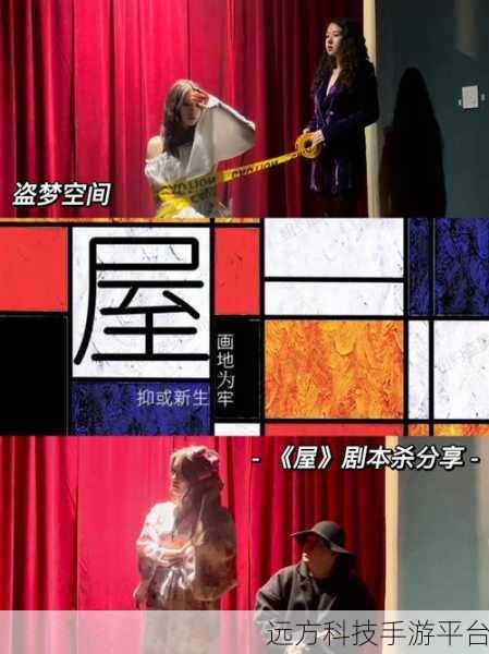 电影级沉浸体验！盗梦空间手游震撼来袭