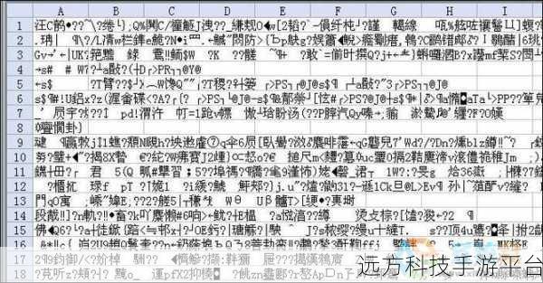 乱码一二三四国产：1. 乱码现象解析与解决方案