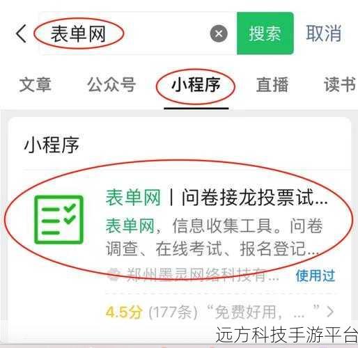 掌握微信问卷调查秘籍，轻松收集有效信息