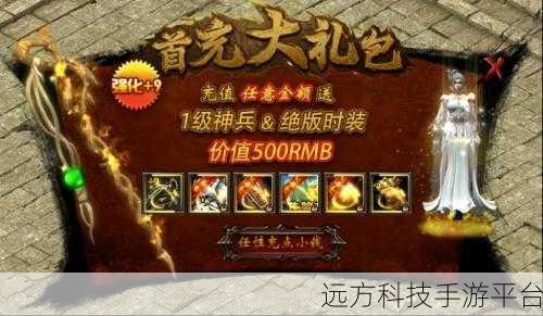 龙王高爆版震撼来袭,传奇竞技新纪元等你开启