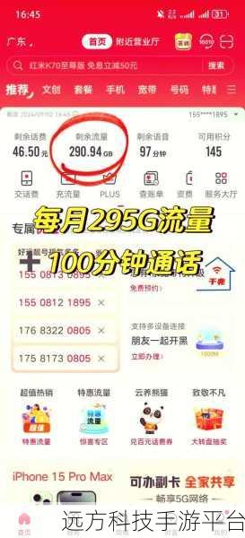 大王卡能否让斗鱼直播随心看？真相大揭秘！