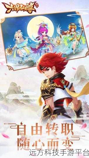 山海神魔录满V版震撼来袭,神话角色扮演新体验