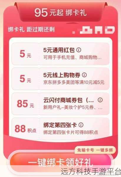 云闪付签到领红包秘籍，你知道吗？