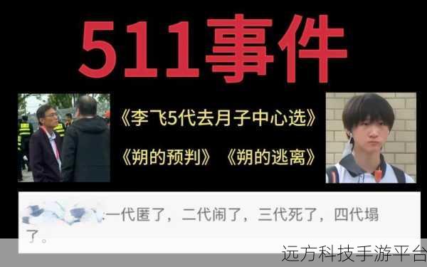 511吃瓜:1. 511吃瓜背后的真相揭秘,网友热议不断