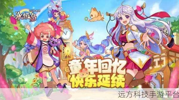 梦幻永恒岛新篇开启，探索未知冒险之旅，即刻下载体验！