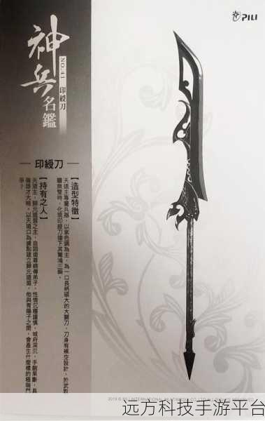 天道无限刀，传奇冒险，一刀破晓的官方下载盛宴