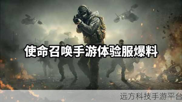 使命召唤，战火重燃，九游渠道独家体验使命之战现代军事ARPG