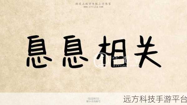 根号天堂:1. "在根号天堂中探寻自我与无限的交融