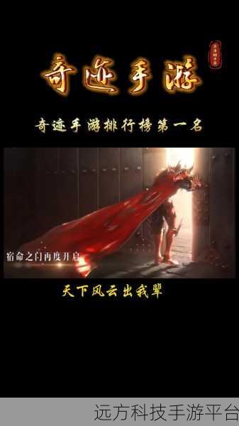 奇迹再现，致敬经典——奇迹归来手机版游戏深度解析