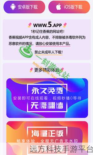18香蕉视频：1. 18香蕉视频：探索成人娱乐的新潮流