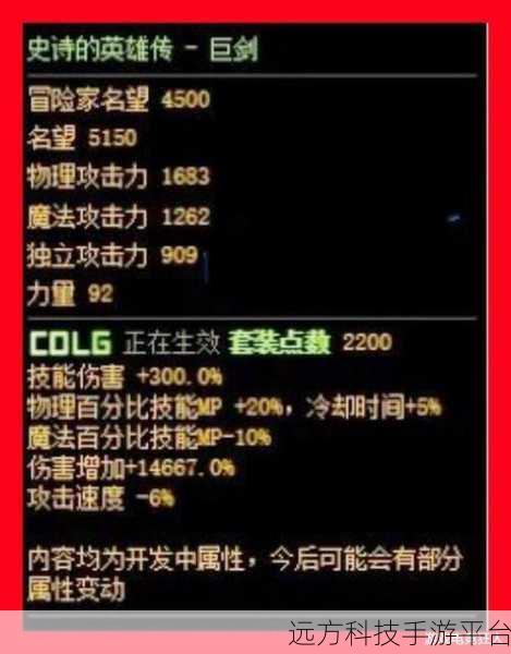 太初恍惚套最建议装备大全