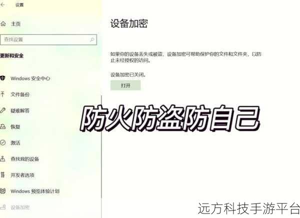 电脑开机遭遇 BitLocker 显示，别慌！轻松解决秘籍在此
