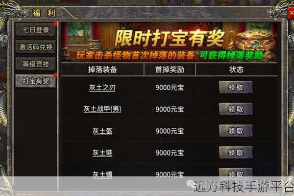 龙城秘境,重温经典传奇,角色扮演新纪元已开启