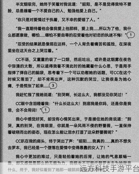 粗汉房客：1. ＂粗汉房客：都市生活中的异乡情缘