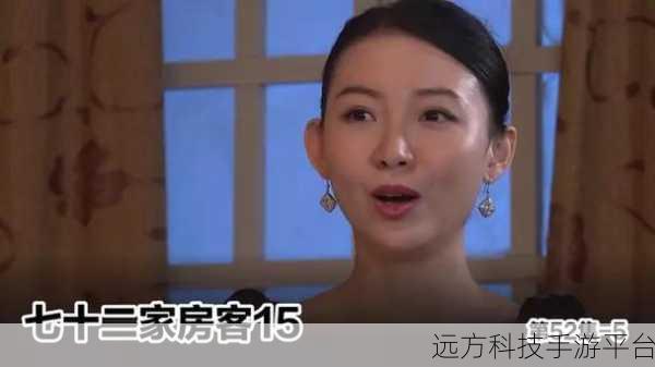 粗汉房客:1. "粗汉房客:都市生活中的异乡情缘