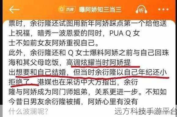 黑料门今日黑料最新海角：黑料门再掀波澜，最新内幕曝光引发热议