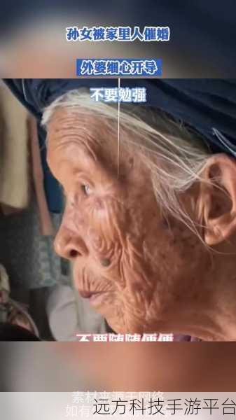 外婆让孙女去招客图片:1. 外婆的智慧:教孙女如何招客