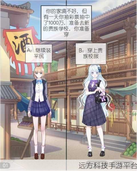 操控人生模拟器,开启你的真实人生之旅