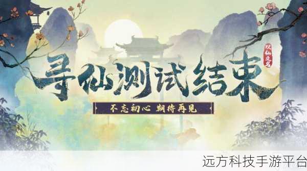 一诺修仙震撼登场，九游平台多人在线修仙新体验