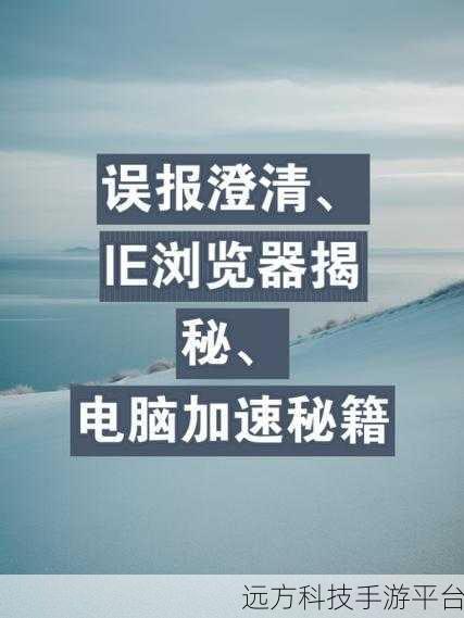 电脑浏览器主页遭篡改？别急，恢复秘籍在此！
