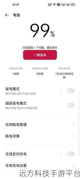 探秘一加 8 Pro,反向充电功能究竟有无