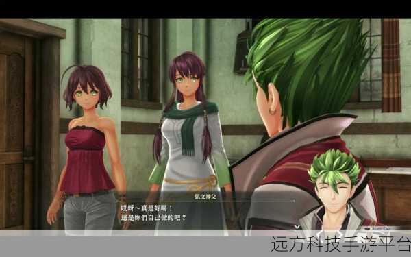 界之轨迹豪华版：1. 《界之轨迹：梦幻追逐与命运交织
